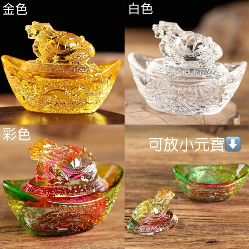 水晶龍龜元寶化煞聚財盒子| 閃購價$108 | 鄰住買Neigbuy | 日日搶好嘢