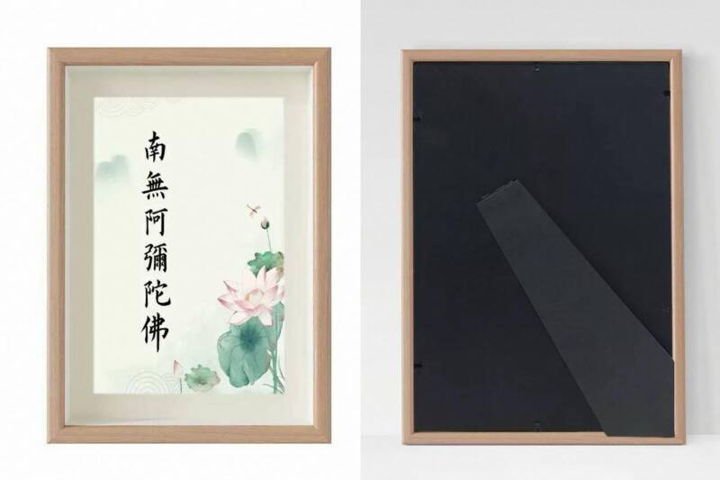 南無阿彌陀佛書法相框擺件| 閃購價$99 | 鄰住買Neigbuy | 日日搶好嘢