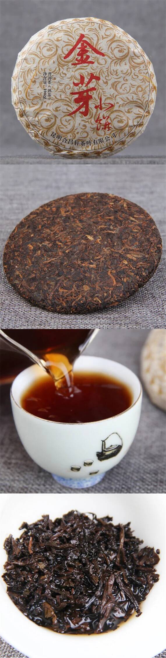 合昌軒金芽小餅普洱熟茶100GX2件| 閃購價$59 | 鄰住買Neigbuy | 日日搶好嘢