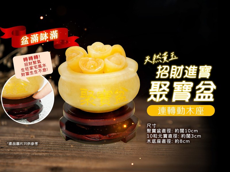 天然黃玉[招財進寶聚寶盆] 連木座| 閃購價$288 | 鄰住買Neigbuy | 日日