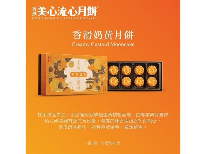 美心香滑奶黃月餅| 閃購價$260 | 鄰住買Neigbuy | 日日搶好嘢