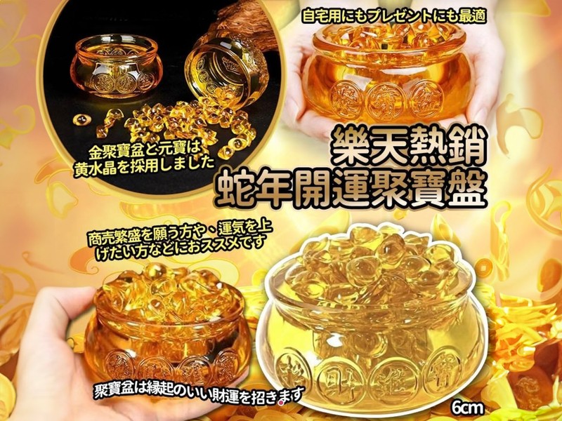 開運如意吉祥聚寶盤| 閃購價$68 | 鄰住買Neigbuy | 日日搶好嘢