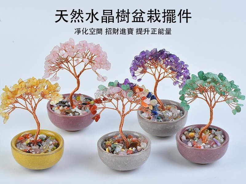 天然水晶樹盆栽擺件| 閃購價$88 | 鄰住買Neigbuy | 日日搶好嘢
