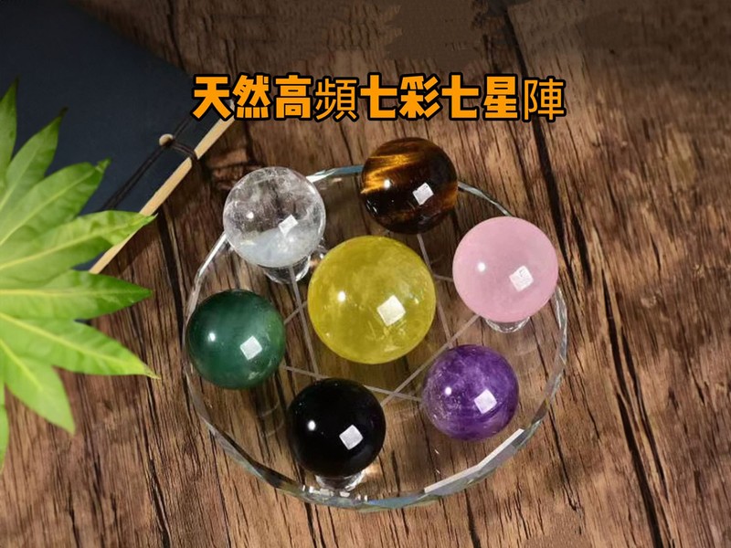 天然高頻七彩水晶七星陣| 閃購價$199 | 鄰住買Neigbuy | 日日搶好嘢