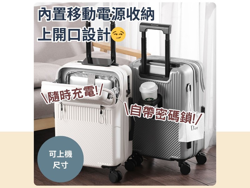 前置開口20吋登機行李箱| 閃購價$299 | 鄰住買Neigbuy | 日日搶好嘢