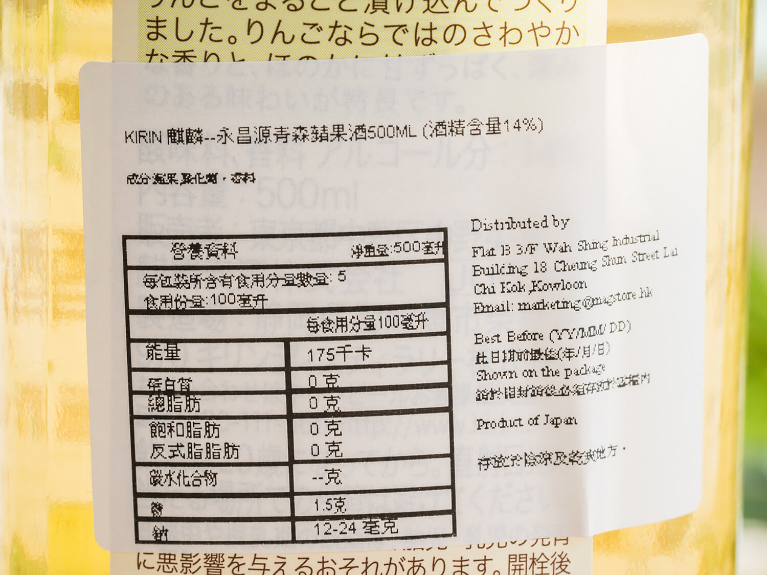 清倉劈價 日本 麒麟永昌源青森蘋果酒500ml 團購價 68 9 鄰住買neigbuy 日日搶好嘢