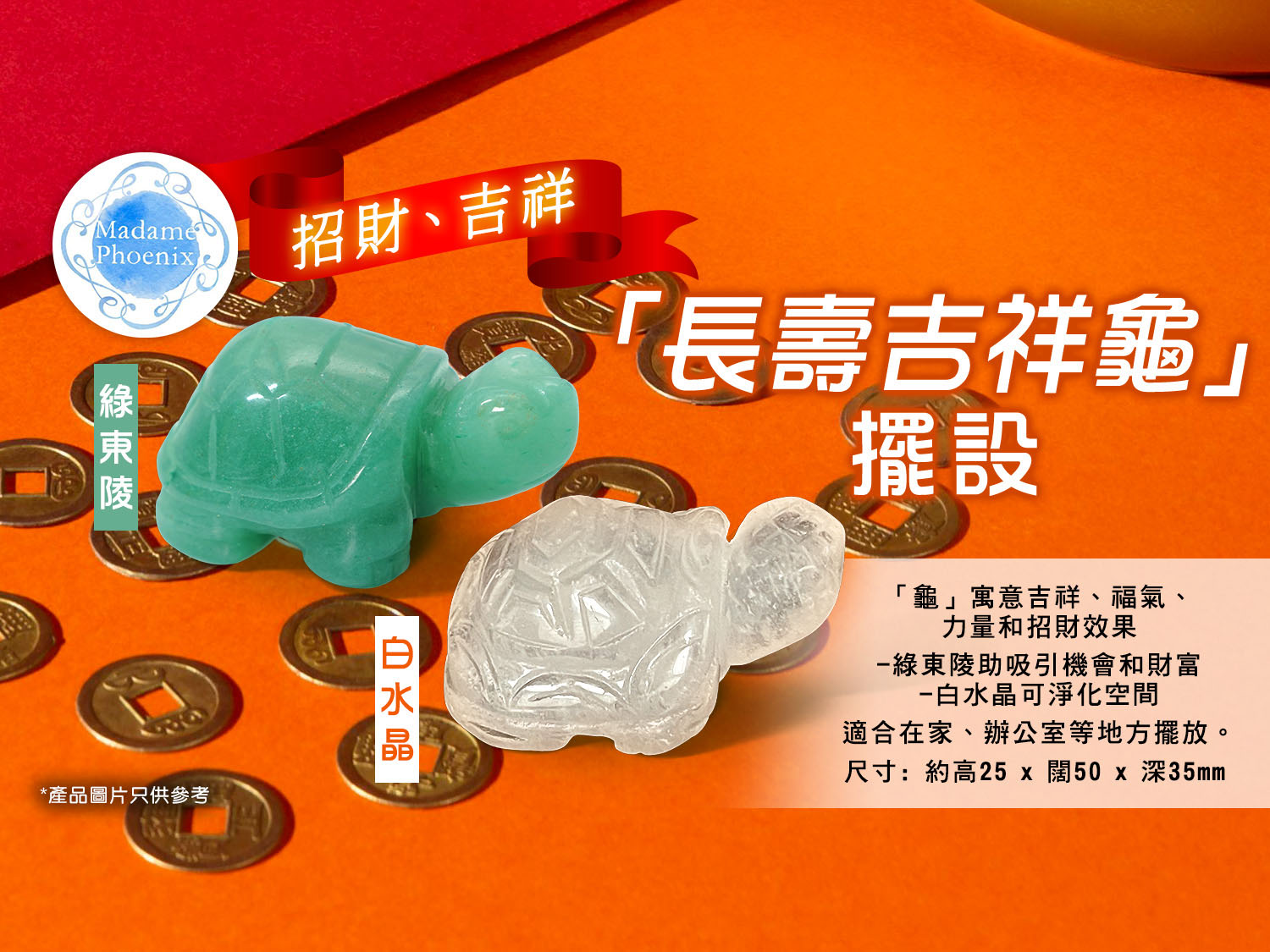 長壽吉祥龜天然白水晶/ 綠東陵擺設| 閃購價$138 | 鄰住買Neigbuy | 日