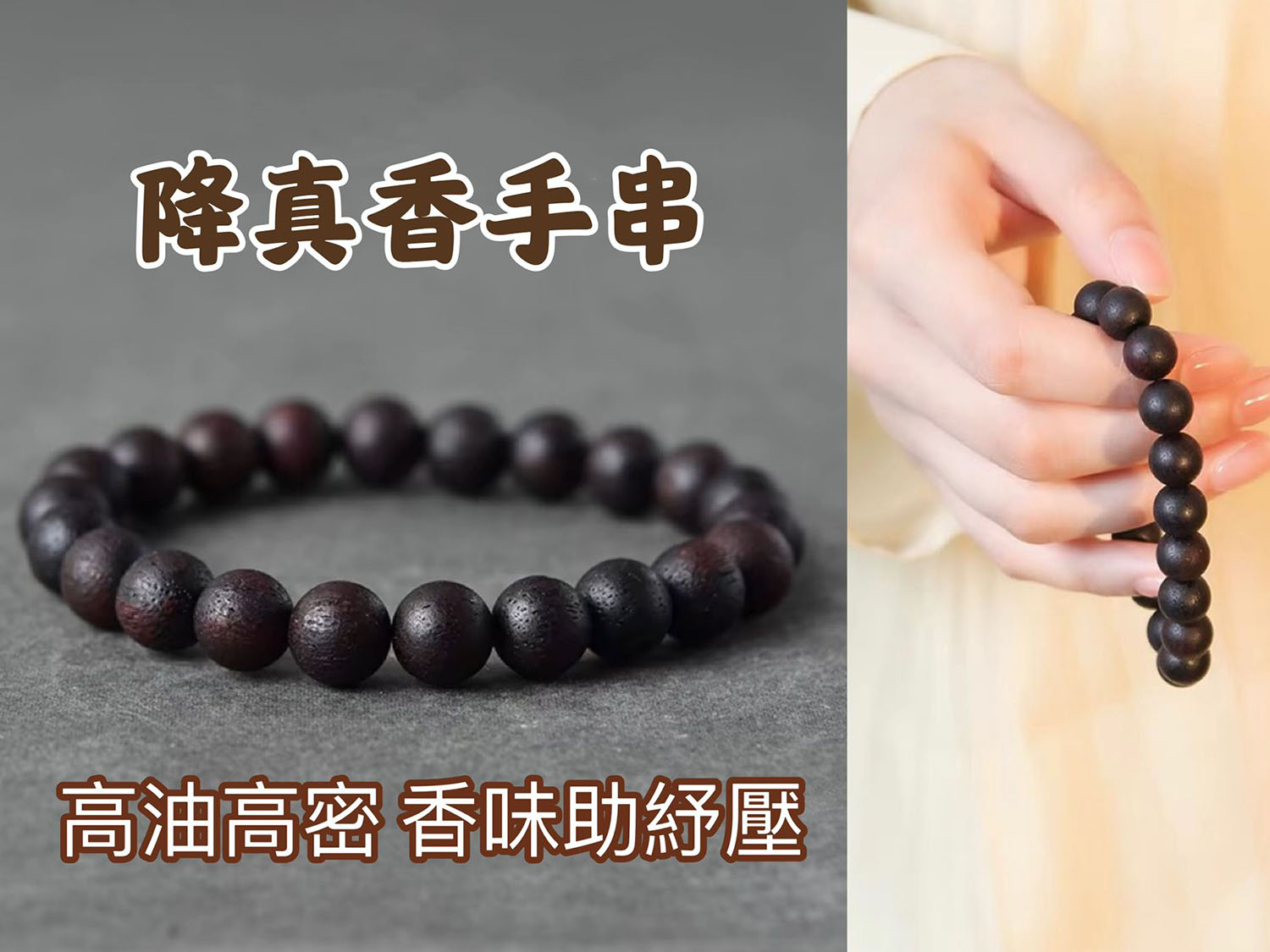 降真香手串8MM直徑珠| 閃購價$188 | 鄰住買Neigbuy | 日日搶好嘢