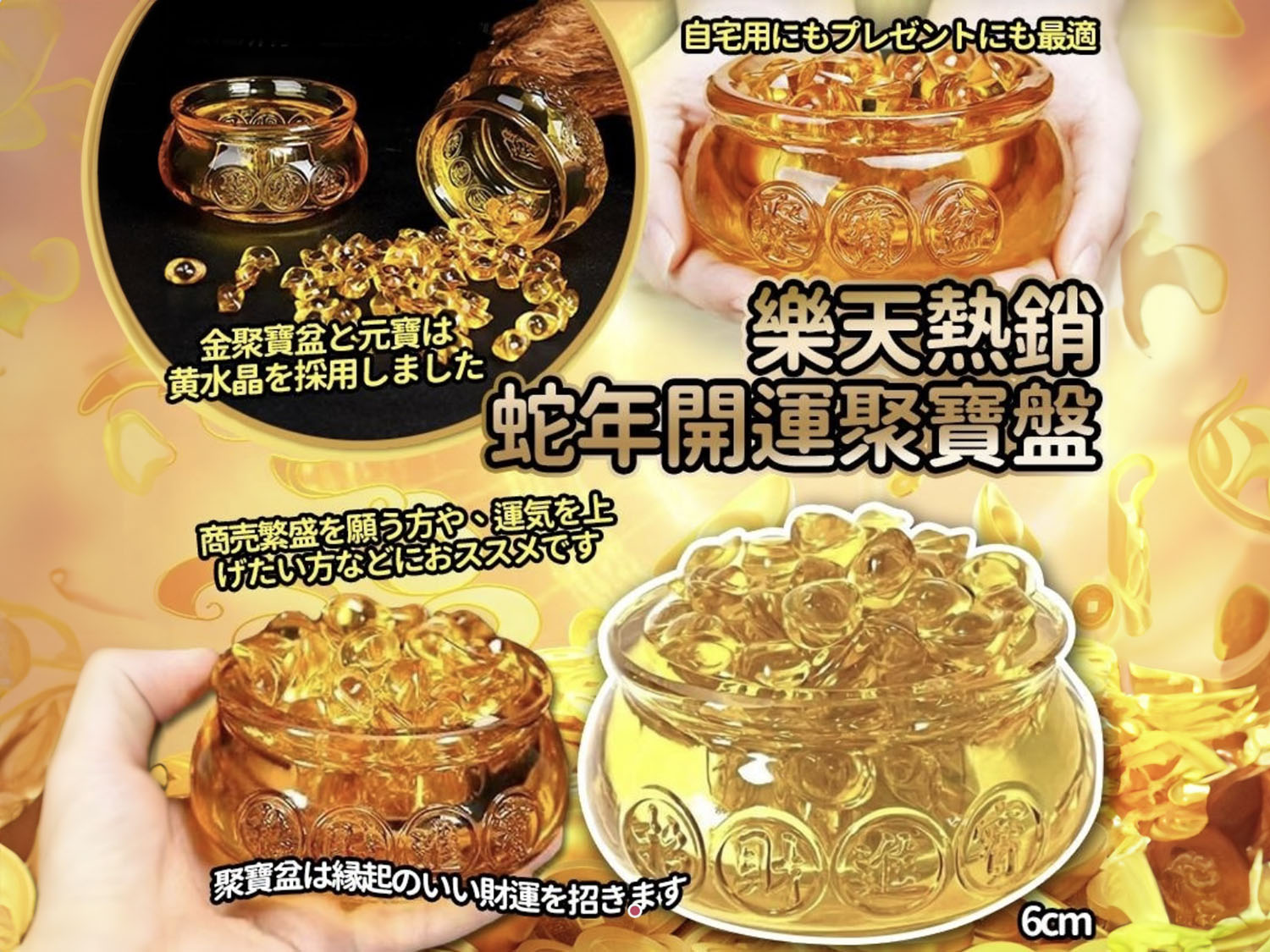 開運如意吉祥聚寶盤| 閃購價$68 | 鄰住買Neigbuy | 日日搶好嘢