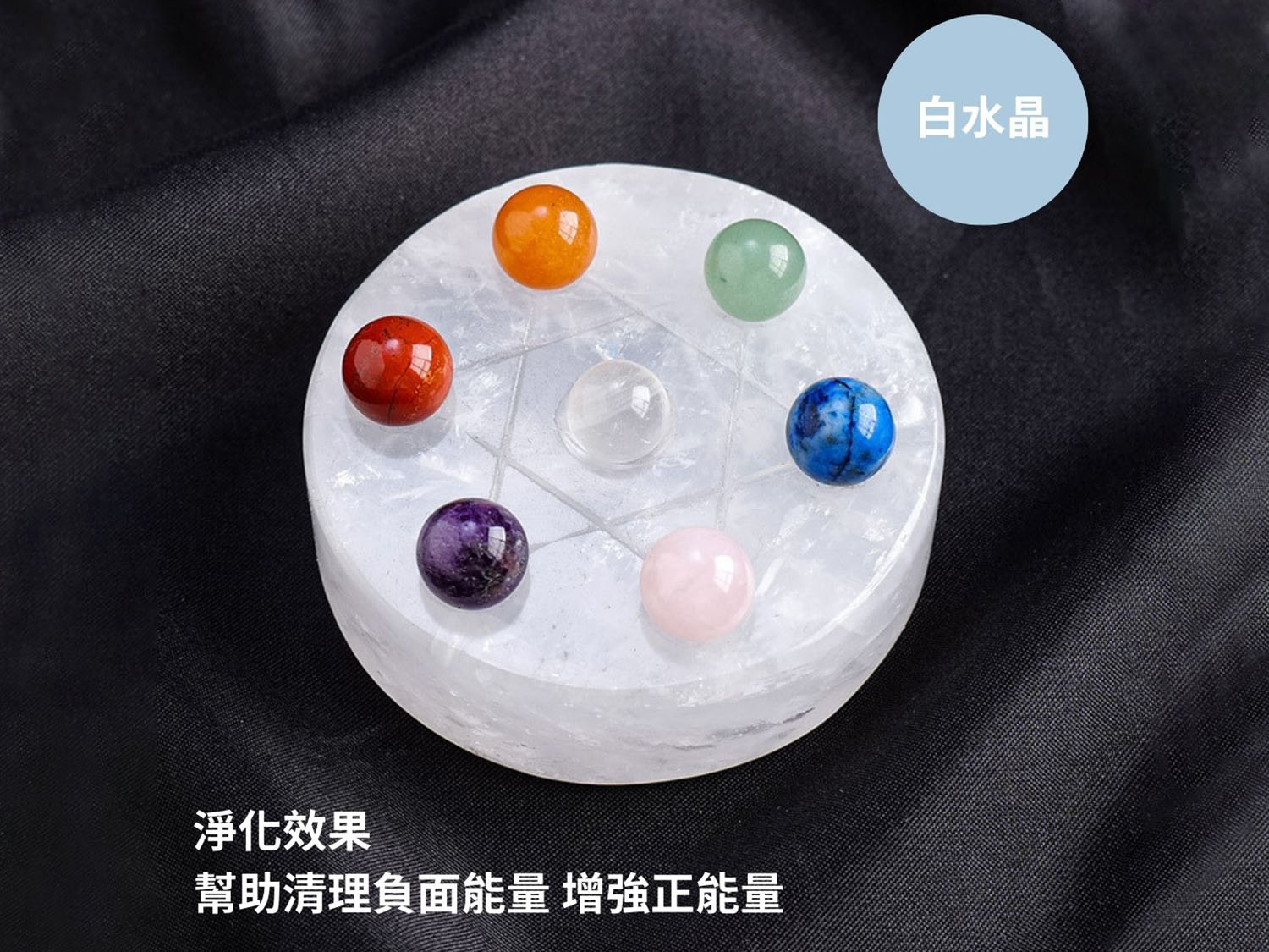 七星陣能量風水開運水晶擺設| 閃購價$118 | 鄰住買Neigbuy | 日日搶好嘢