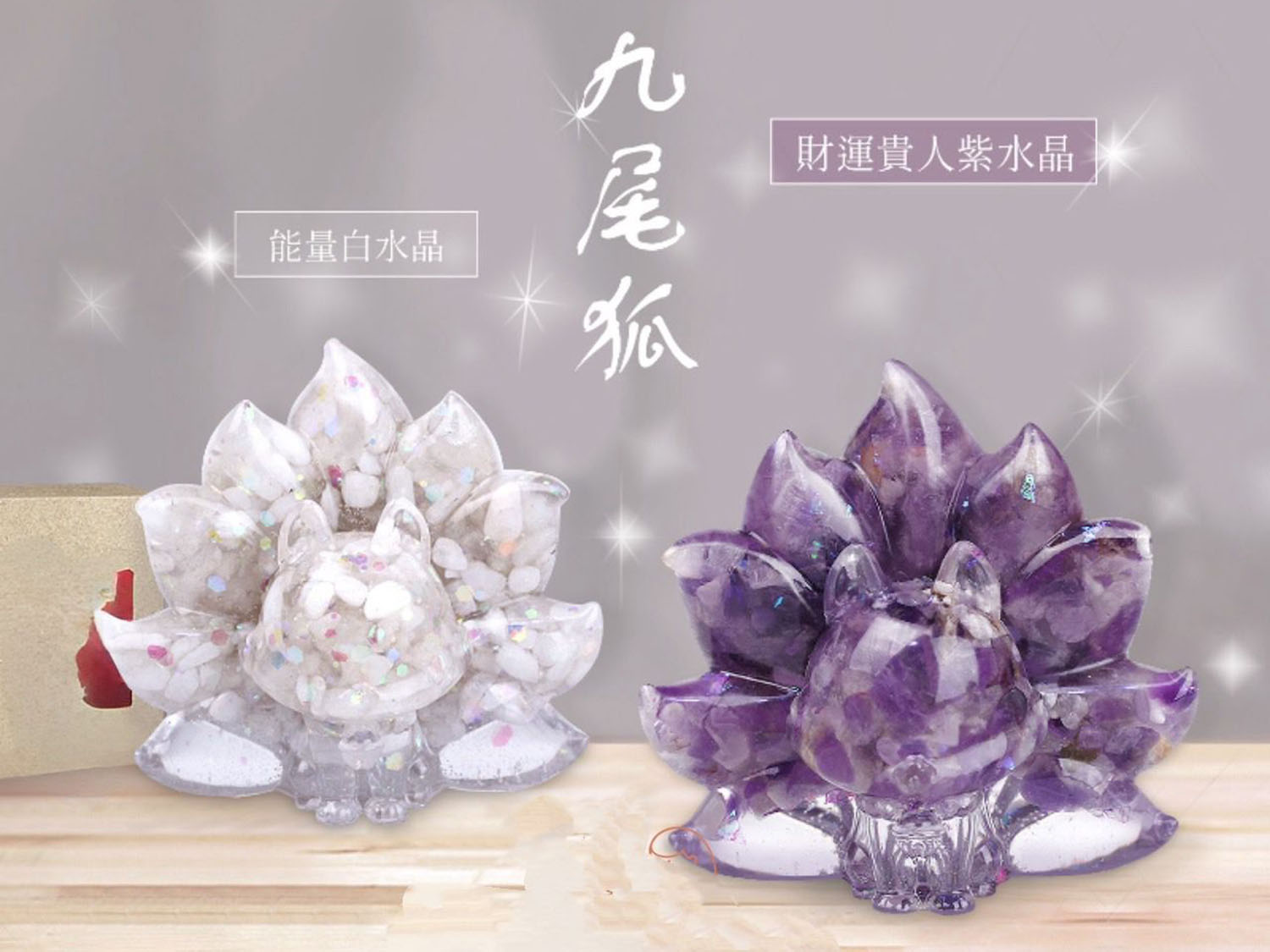⭐︎【極上品】白水晶 置物 590g G1105752_1.jpg