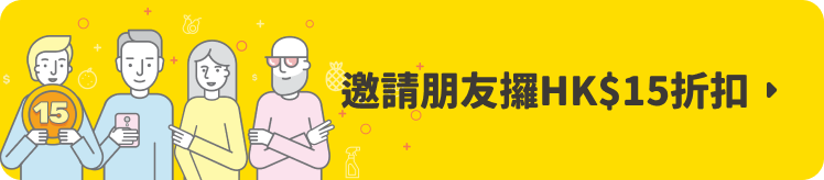 獲得優惠券